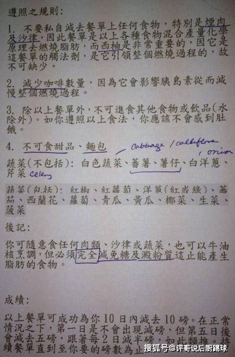 食谱|陈乔恩公布减脂食谱，挑战10天瘦3公斤，网友：这水果又得火了