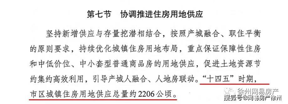 未来19年人口规划_徐州“十四五”住房发展规划发布,事关未来5年人口预测、住