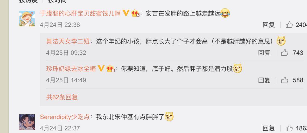 小孩|安吉胖若两人?《爸爸去哪儿》8年后:那些小孩都怎样了?