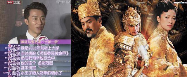 生活|从内娱弃子到国民初恋，没有蒋雯丽的付出，黄轩走不到今天