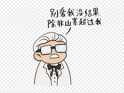 在今天卖炸鸡的爷爷出生了 积木看世界 电感式传感器 倍加福传感器 光电传感器 槽型光电开关 博扬智能