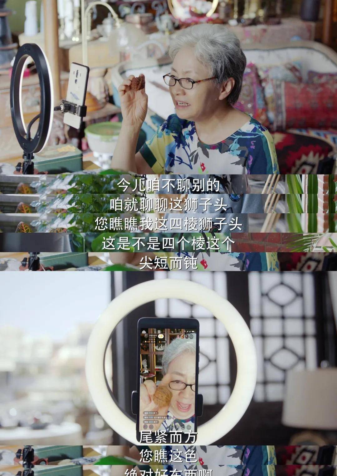 家人们！宋丹丹的文玩直播间开播啦！不愧是古玩一奶奶