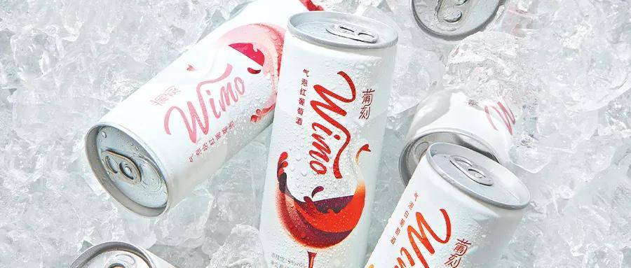 品牌|葡萄酒品牌「WiMo葡刻」获千万元融资：瞄准佐餐场景，撬动酒饮新市场