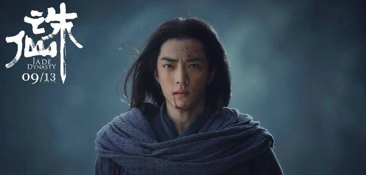 讯息|深度挖掘电影《诛仙》：付出都会有回报，学会勇敢面对现实