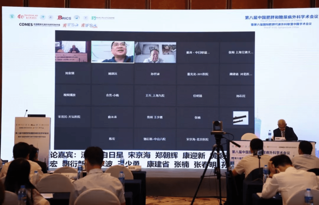 外科學術|中國減重外科學術盛宴，超10萬人次線上線下參會