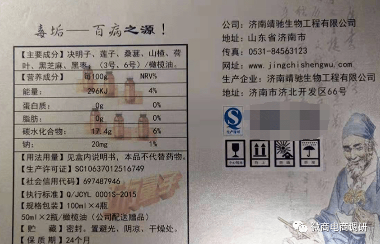 “悦拼悦有”前世今生:靖驰生物因何屡遭处罚?(图18) “悦拼悦有”前世今生:靖驰生物因何屡遭处罚?(图18)