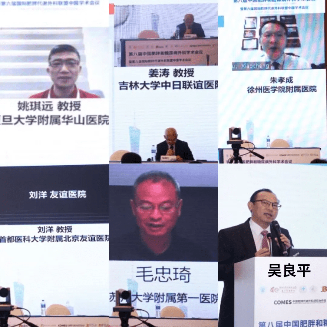 外科學術|中國減重外科學術盛宴，超10萬人次線上線下參會