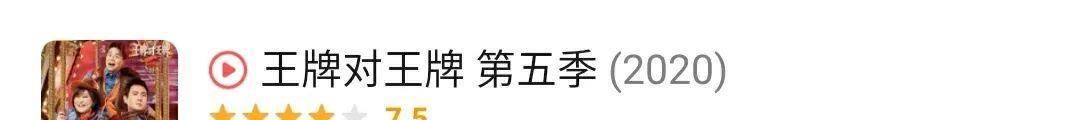 家族|首播收视第一！凑成“灵魂搭档”沈腾贾玲，它凭什么火了6季？