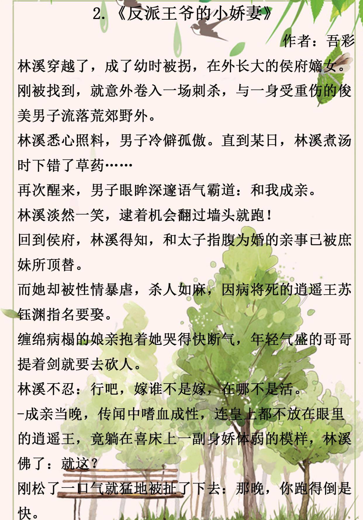 成亲简谱_儿歌简谱(2)