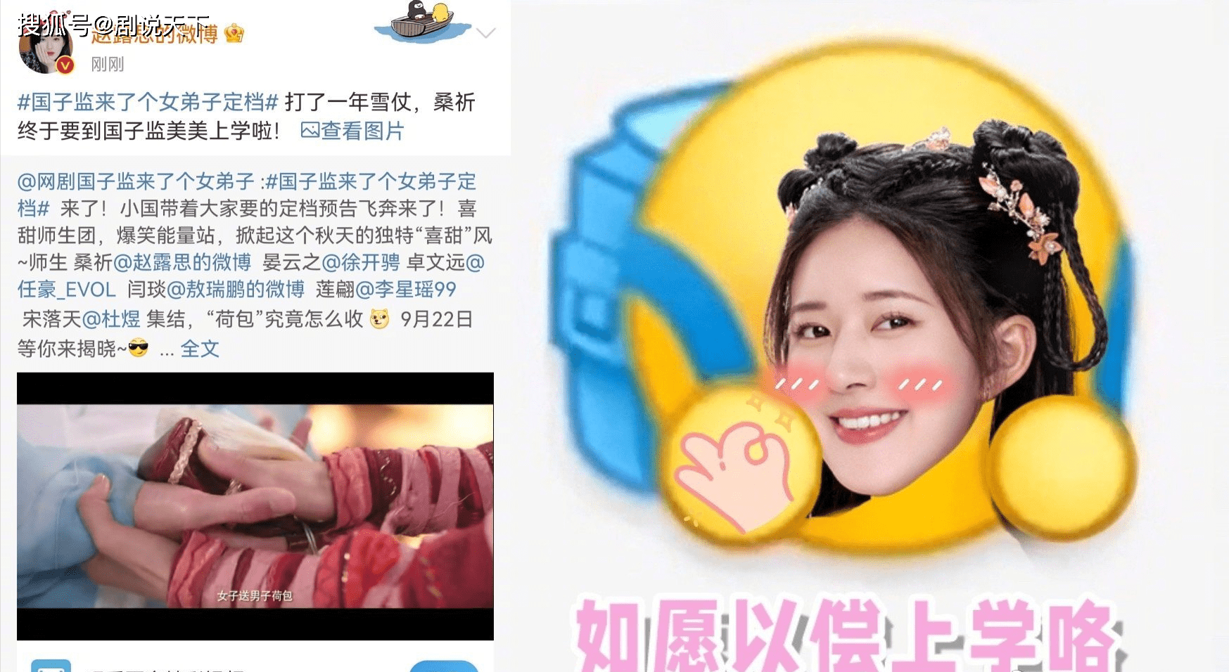 男女|《女弟子》定档：赵露思调侃打了一年雪仗，全员背书包等开学