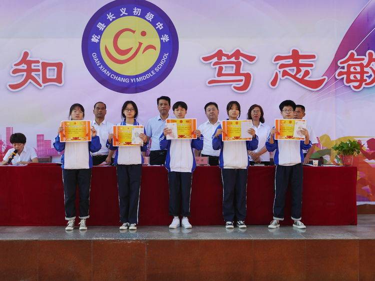 赓续百年初心担当育人使命乾县长义初级中学2021年秋季开学典礼纪实