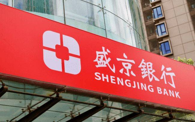 盛京银行利润接连大降被下调评级 大客户或“爆