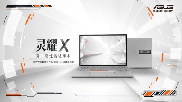 产品|是边界更是境界，“华硕好屏”全新视界再度光耀启程！