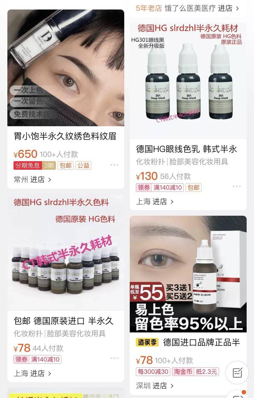 永久|避雷！这几个半永久纹绣的真相，看过的人都沉默了！