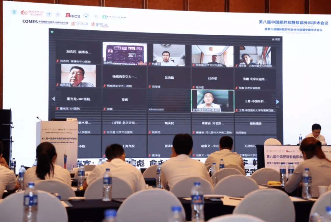 外科學術|中國減重外科學術盛宴，超10萬人次線上線下參會