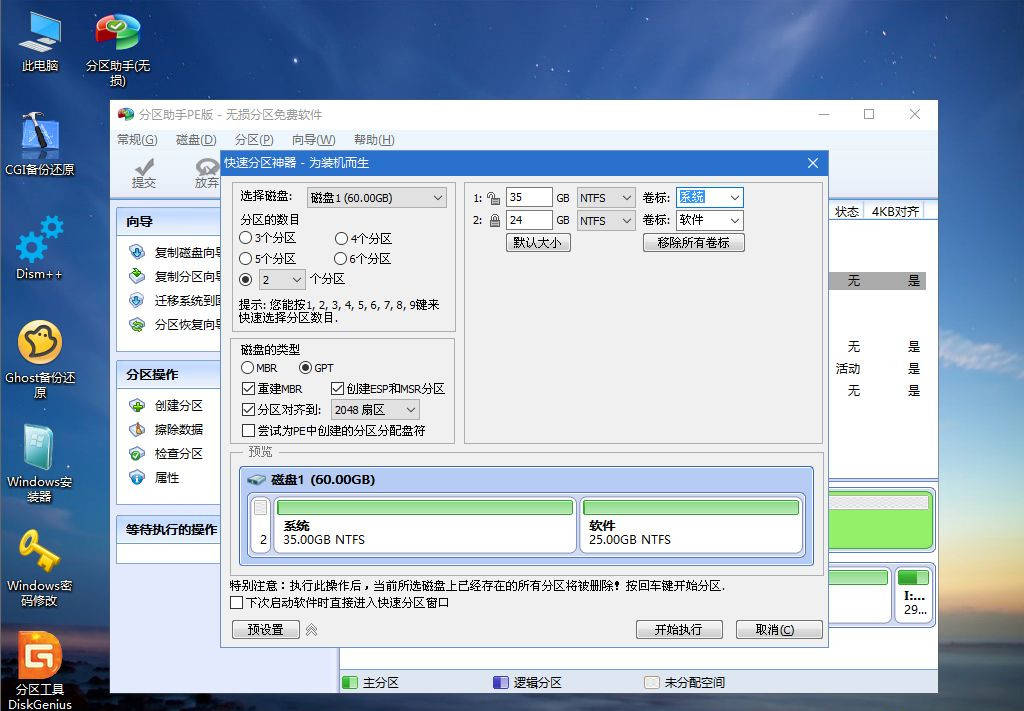 怎么用u盘做win10系统