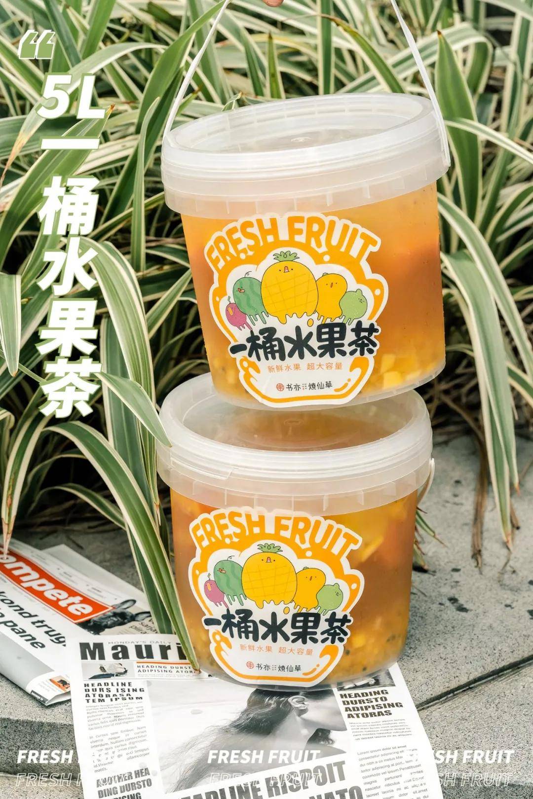 书亦又出王炸5l一桶水果茶10斤装重到提不起