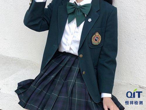 校服|学生服、校服常用执行标准及检测项目-恒祥检测