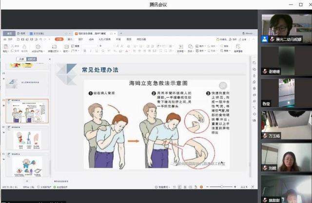 活动|幼儿园线上师培活动正当时,助力中医特色、国学特色幼儿园建设