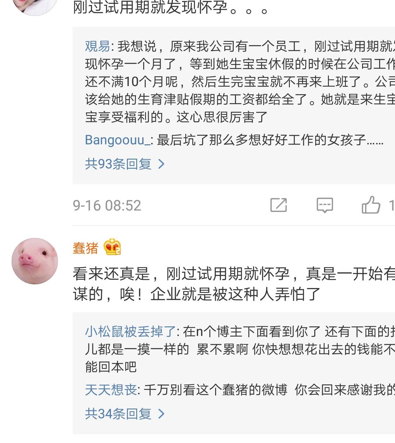 企业|反转！怀二胎看厕所：刚过试用期就怀孕，老板认错复岗遭拒