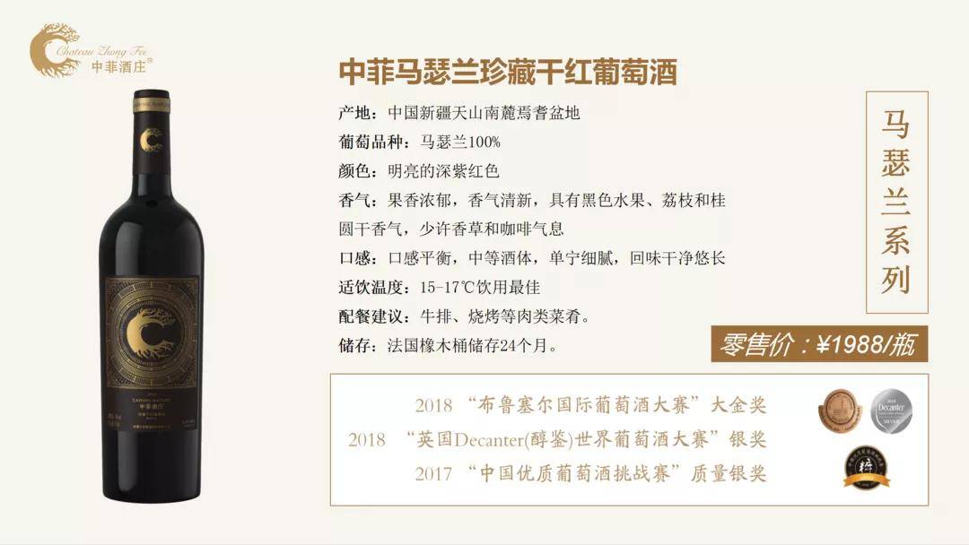 环保|【10.28-30 Interwine】中菲酒庄—立志酿出品质非凡的中国葡萄酒