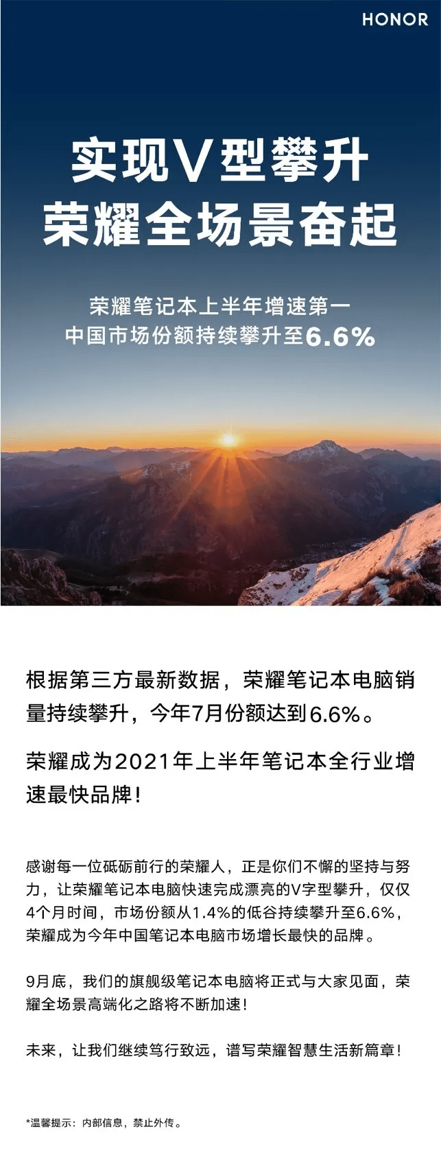 荣耀magicbook V14将首批预装windows 11 笔记本市场迎来新格局 华为 新闻时间