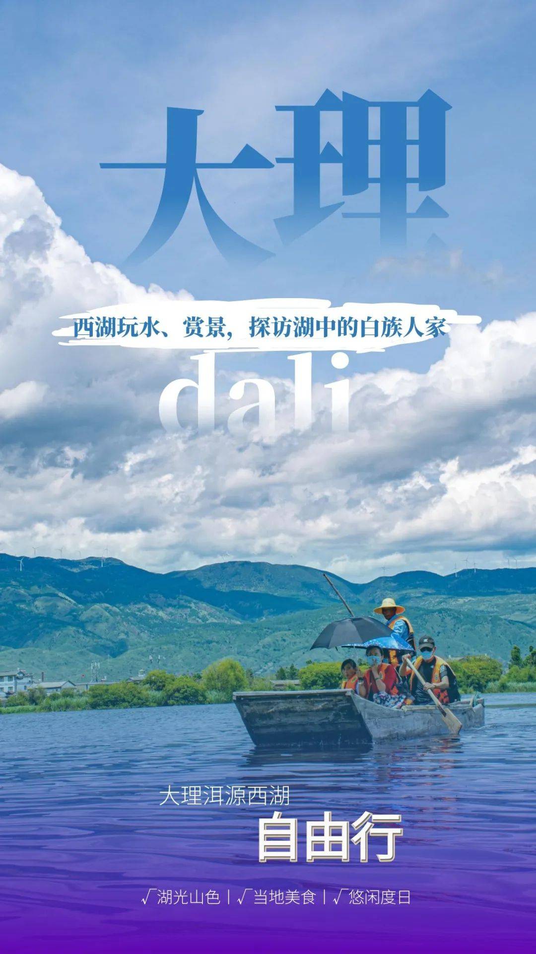 云南大理仅次洱海的湖泊，带有江南水乡的韵味，知道是哪一个吗？