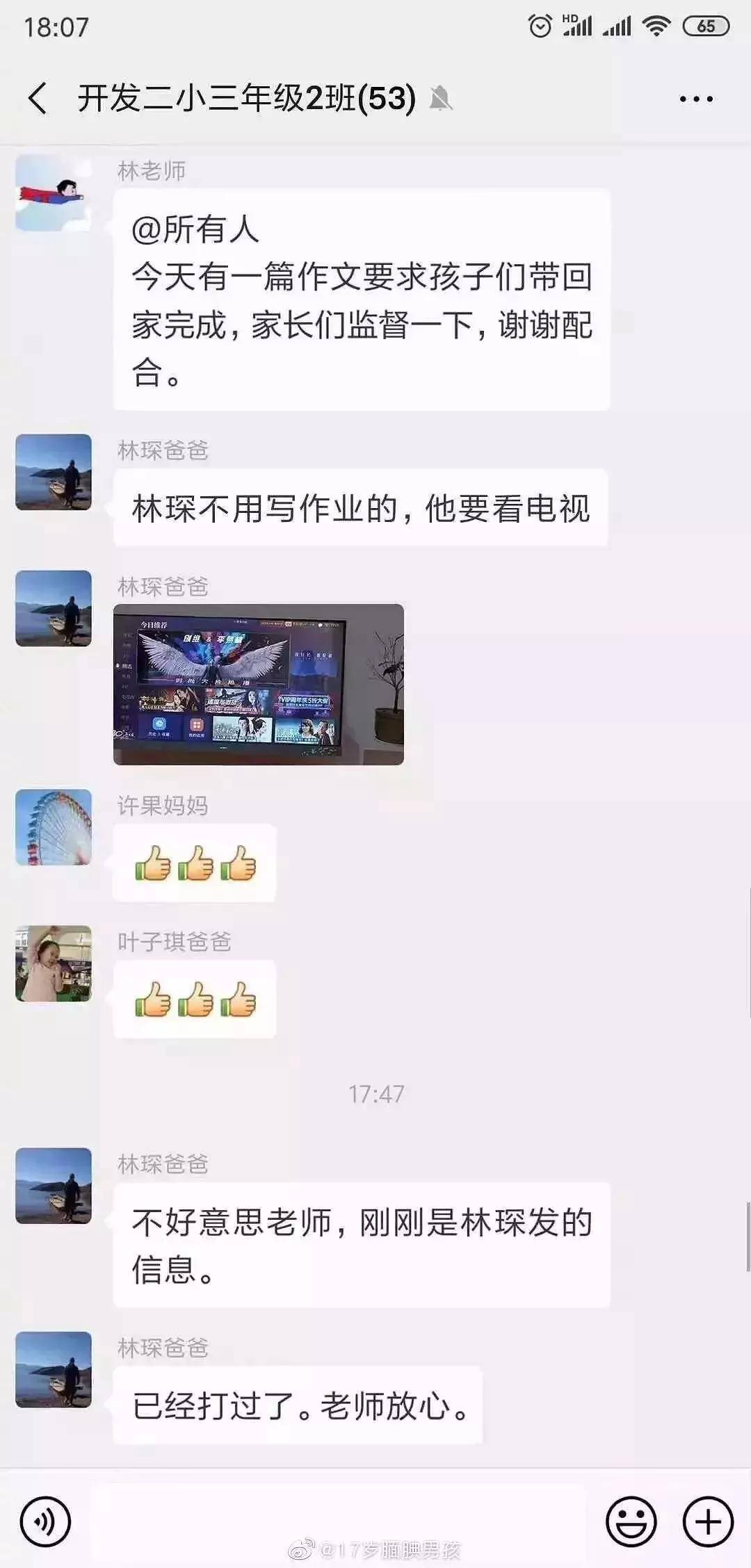 场面|千万不要退出家长群，否则……哈哈哈哈哈哈笑不活了！