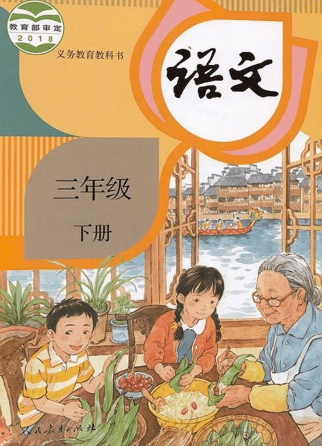 家长|“爸爸上班，妈妈带娃？”小学课本封面二胎变三胎？人教社回应