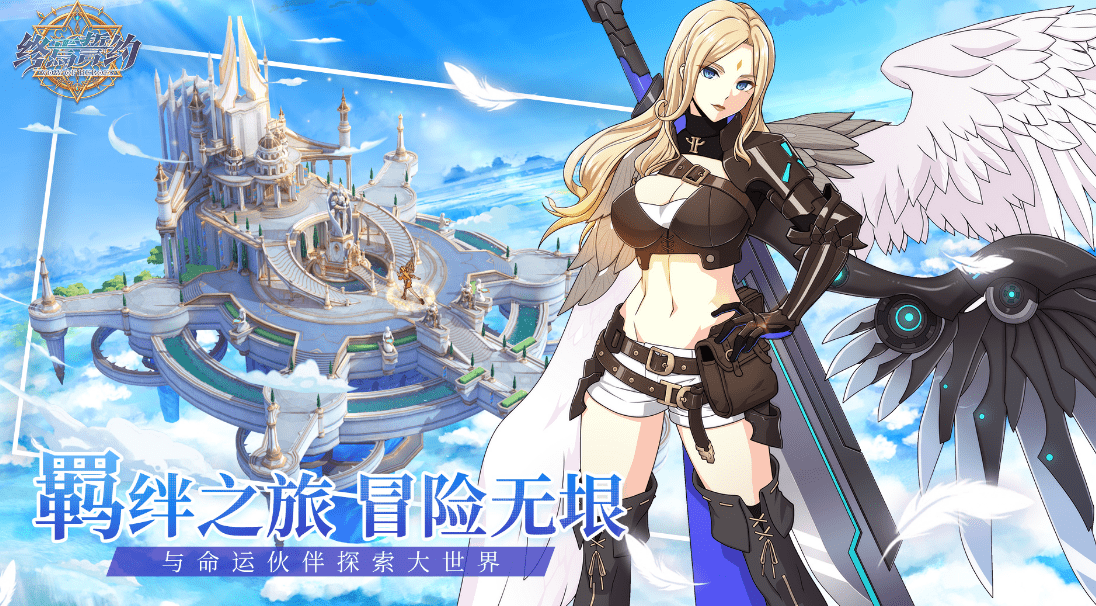 终焉誓约角色养成攻略 云手机免费蜂窝托管高效培养角色 游戏 新闻时间