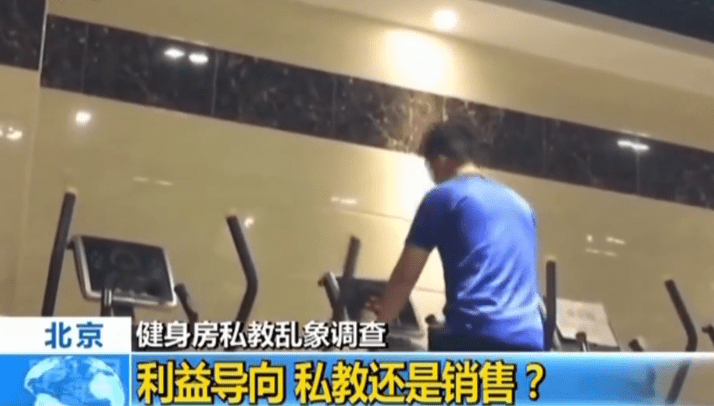 鉴定|48%健身教练无专业背景 有人是学厨师的