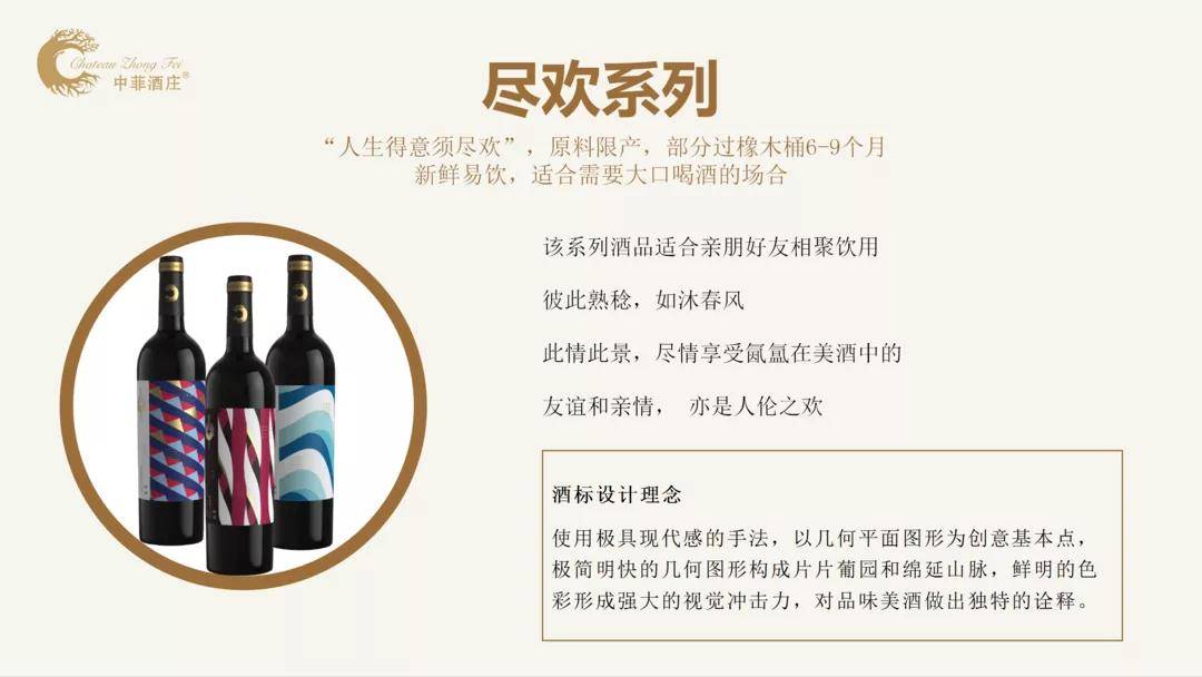 环保|【10.28-30 Interwine】中菲酒庄—立志酿出品质非凡的中国葡萄酒