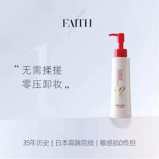 产品|中秋佳节，FAITH 「护肤5步曲」为你的美助力！