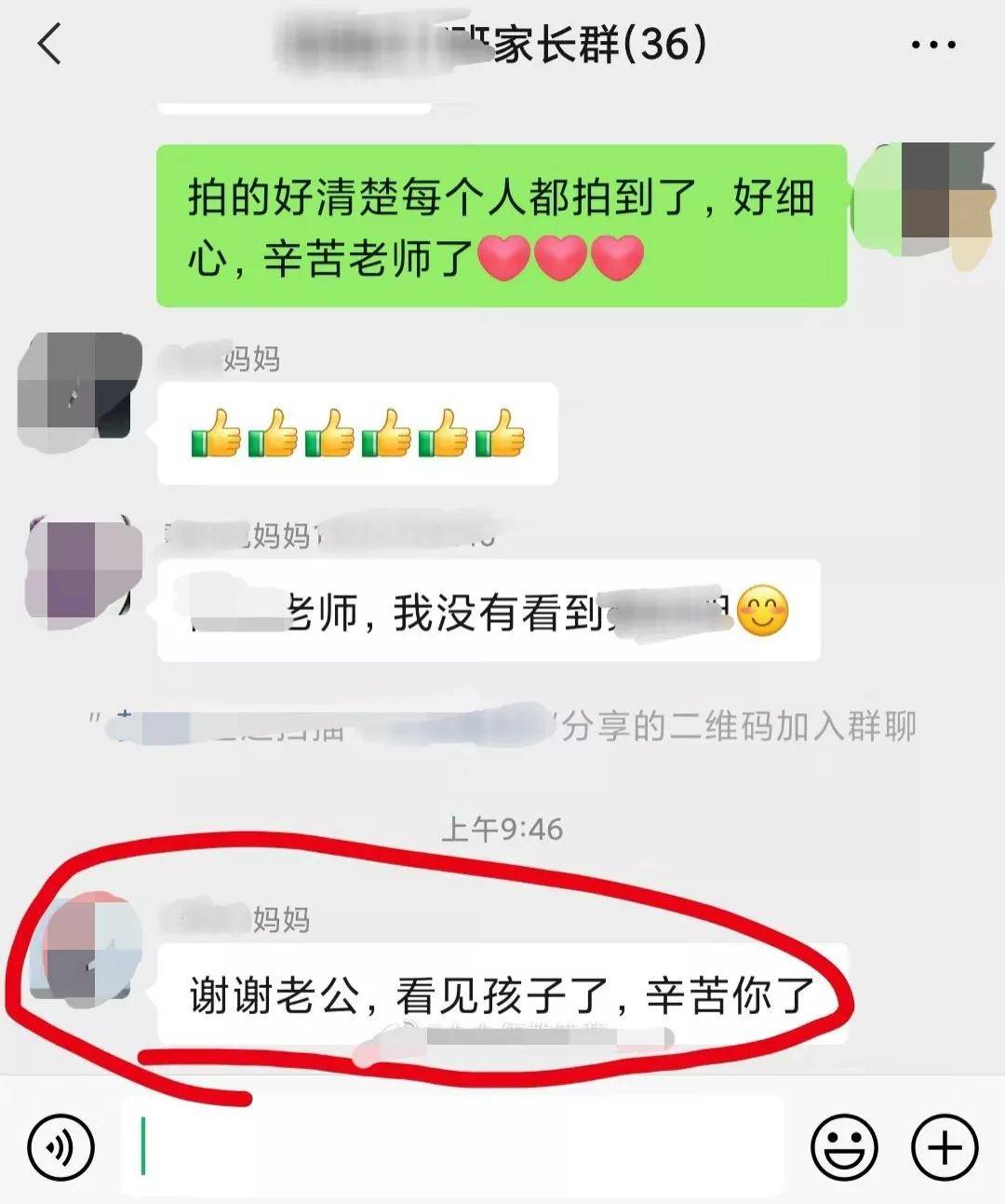 操作|家长群又又又又“翻车”了，现在退群还来得及吗！哈哈哈哈哈