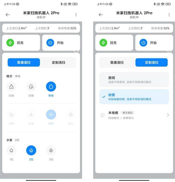 功能|石子都能搞定！米家扫拖机器人2 Pro评测：用自来水杀菌99.9%