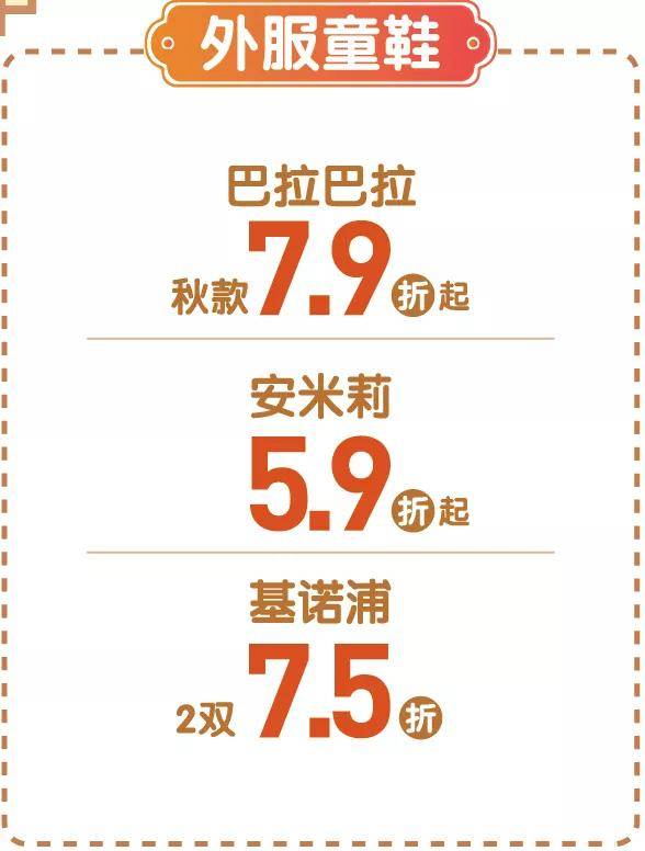 玩具|孩子王 | 新品秋款服装5.9折起！