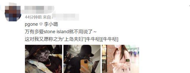 状态|李小璐被曝花钱养PGone,还穿同款秀恩爱?她曾辟谣感情状况