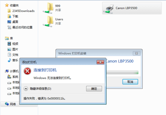 易共享打印_hp m1005驅動 共享打印_找不到驅動 共享打印機