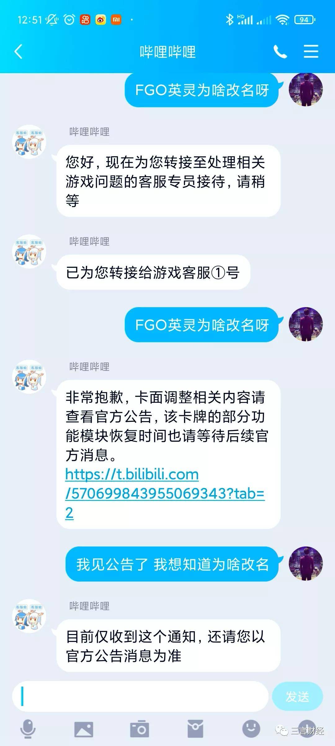 江南|游戏人物要改名？FGO角色改名：哪吒改叫枪兵193，研究院：历史不能“游戏”