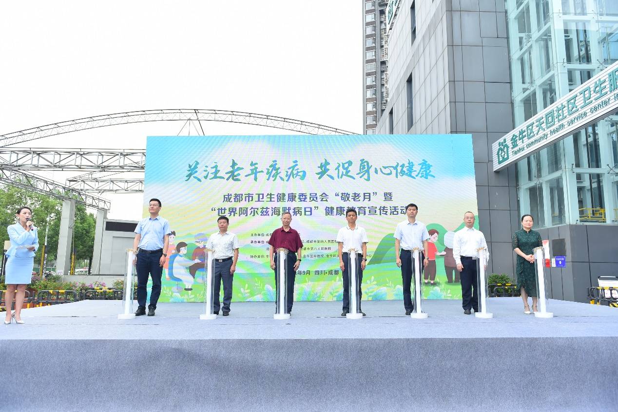 服务|“关注老年疾病，共促身心健康” 为老年朋友撑起关爱健康的“保护伞”