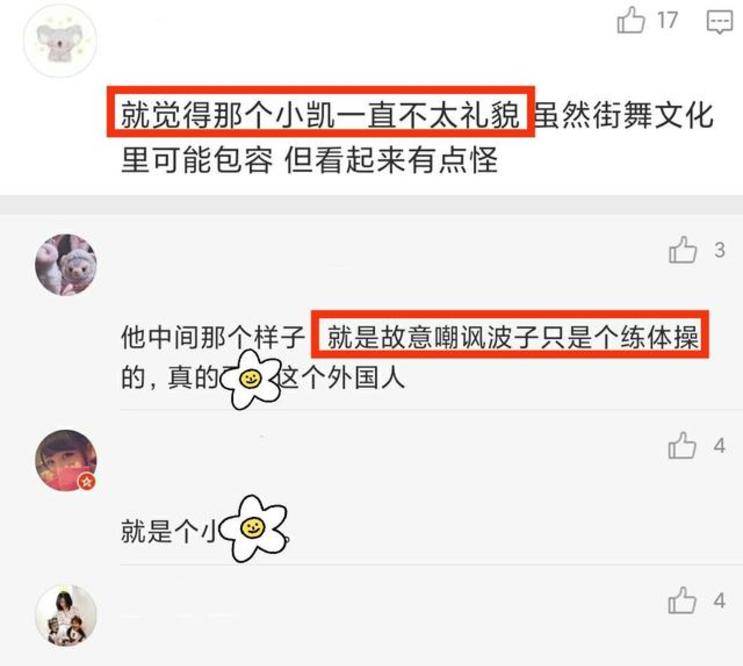 Battle|《街舞4》波子跳舞，国外舞者质疑抄袭，网友评论国外舞者不礼貌？