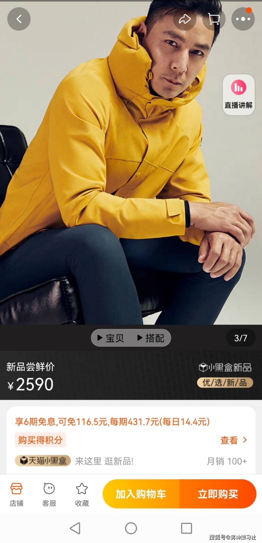 产品|穿搭指南｜海澜之家vs迪桑特，谁才是性价比之王？