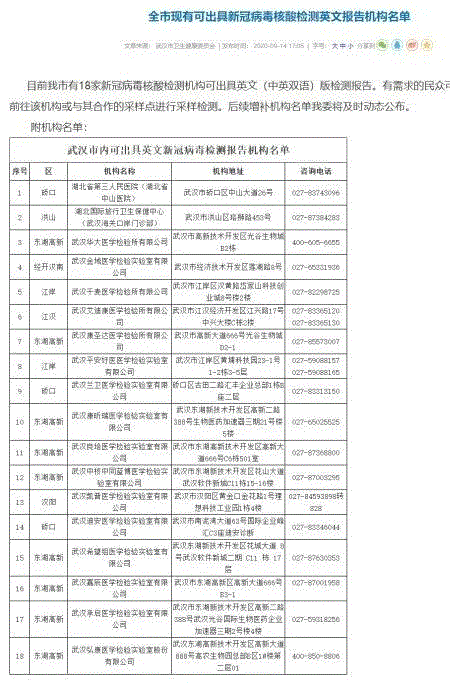 免费检测核酸怎么拿到检测报告 b8c0916f75b94540af28744c851b505b.gif