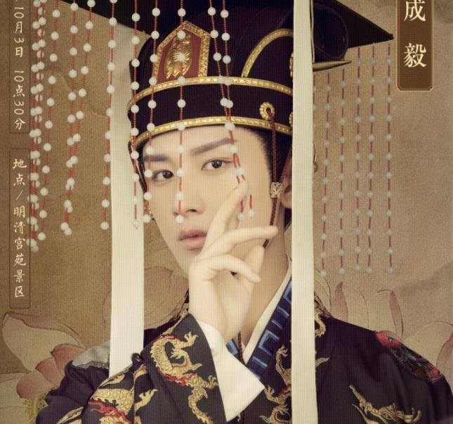 张予曦|成毅张予曦携手演新剧，双人照太养眼，我却被“梦醒男团”迷住了