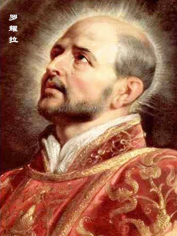 于1540年,得到了教皇保罗三世的批准,并当选为会长