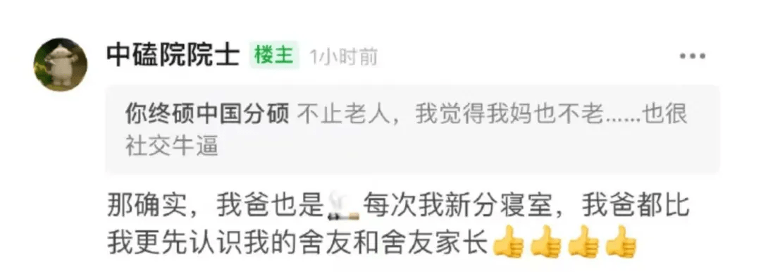 年轻人|社交牛×症?，年轻人真把它当回事吗？