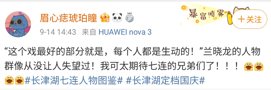 电影节|有吴京兰晓龙王树增，演员也都个个拼命，《长津湖》必须好看啊！