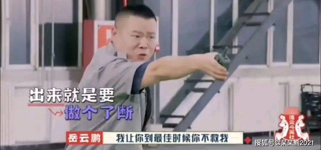 智商|《德云斗笑社》又更新了，剧本在线，有点拖沓，全员拉垮