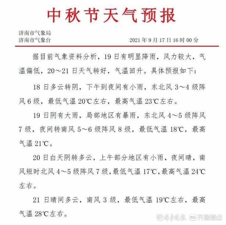 寒鸦戏水古筝曲谱7级_寒鸦戏水古筝曲谱(4)