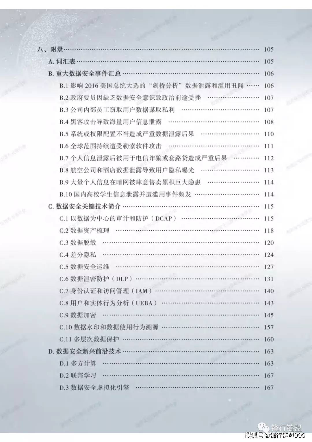 文章配图-8